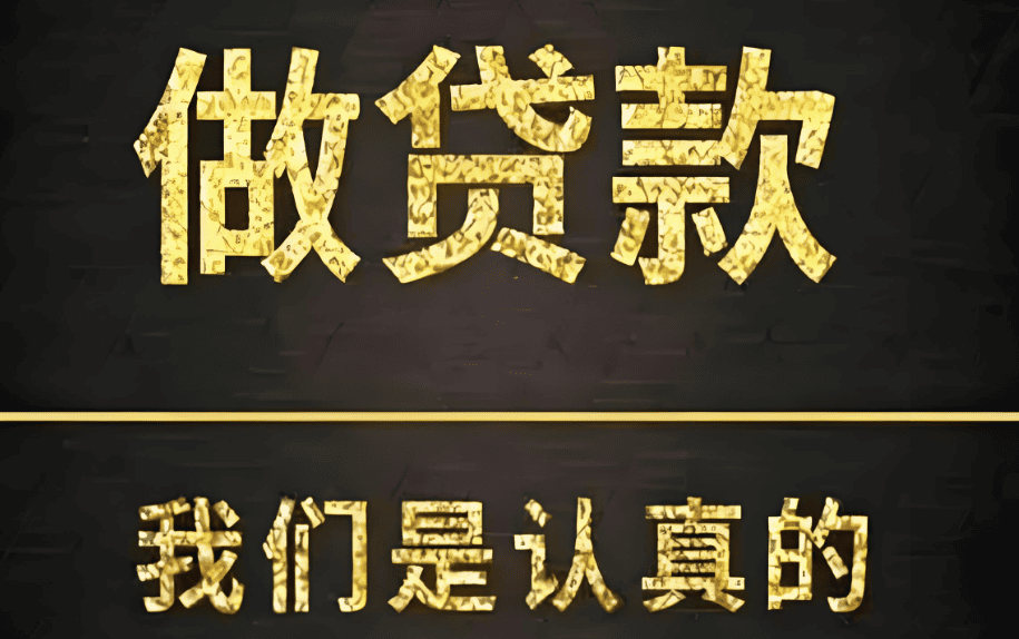 北京空放私借空放贷款与私人借钱服务