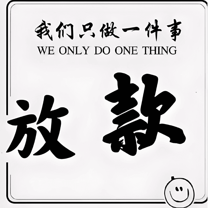 北京空放私借车辆抵押贷款案例